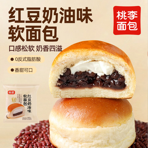 桃李红豆奶油软面包整箱早餐
