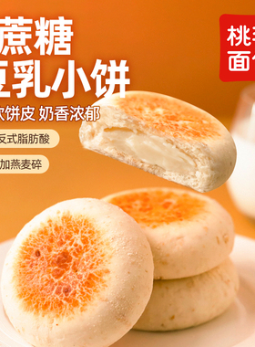 【0蔗糖】桃李豆乳小饼面包早餐整箱营养餐包奶酪夹心面包速食品i