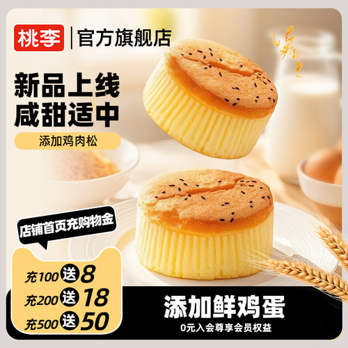 【新品】桃李拉丝蛋糕肉松面包早餐速食整箱糕点代餐学生零食品_