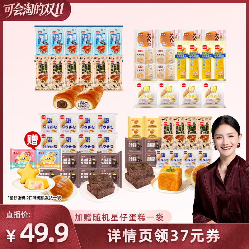 桃李新鲜短保酵母面包牛奶