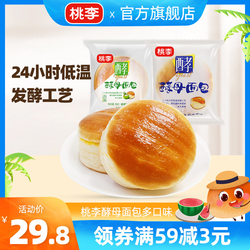 桃李酵母面包600g早餐零食品小吃休闲糕点礼盒网红欧包特产蛋糕点怎么样,好用不?