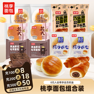 桃李酵母面包学生早餐整箱黄油厚切巧克力吐司小零食休闲速食品