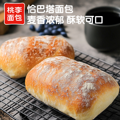 【顺丰冷链】桃李恰巴塔面包早餐饱腹汉堡胚速咸味面包早餐L