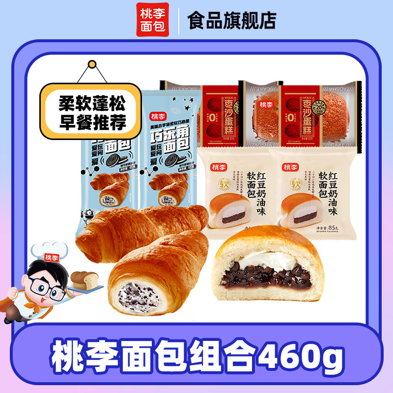 桃李面包早餐整箱组合红豆奶油面包巧乐角枣沙蛋糕学生速食零食,零食/坚果/特产,传统西式糕点,淘宝优惠券,粉丝福利购,淘宝优惠卷