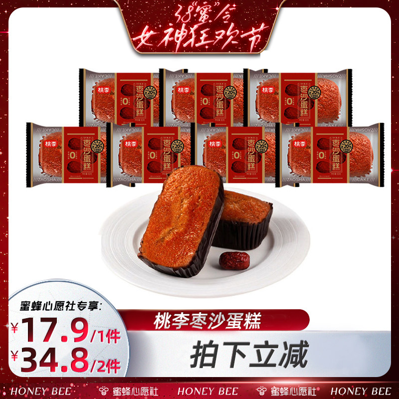 【38爆品日】桃李枣沙蛋糕面包早餐整箱速食枣糕传统糕点休闲零食