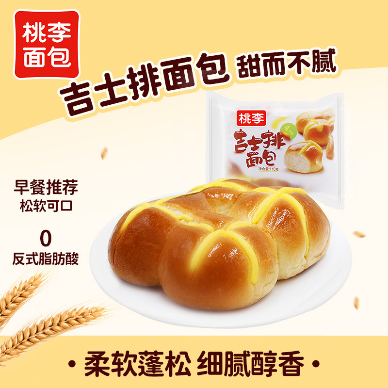 桃李吉士排面包早餐整箱老式面包旗舰店营养早餐零食速食品_