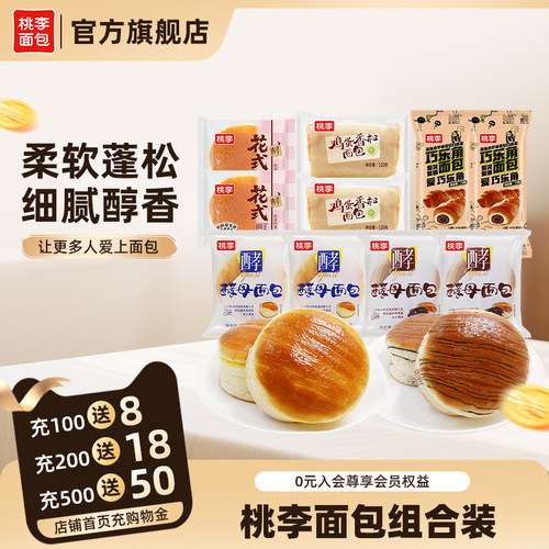 【量贩装】桃李酵母面包早餐整箱