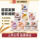 桃李酵母面包整箱早餐食品小面包牛奶巧克力糕点心手撕夹心面包i