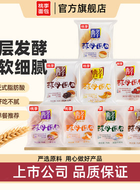 新鲜短保多口味桃李酵母面包牛奶