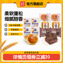桃李酵母面包学生早餐整箱纯蛋糕巧克力厚切吐司小零食休闲食品ss