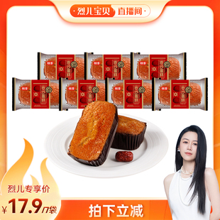 【烈儿宝贝直播间】桃李枣沙蛋糕早餐面包速食枣糕传统糕点零食