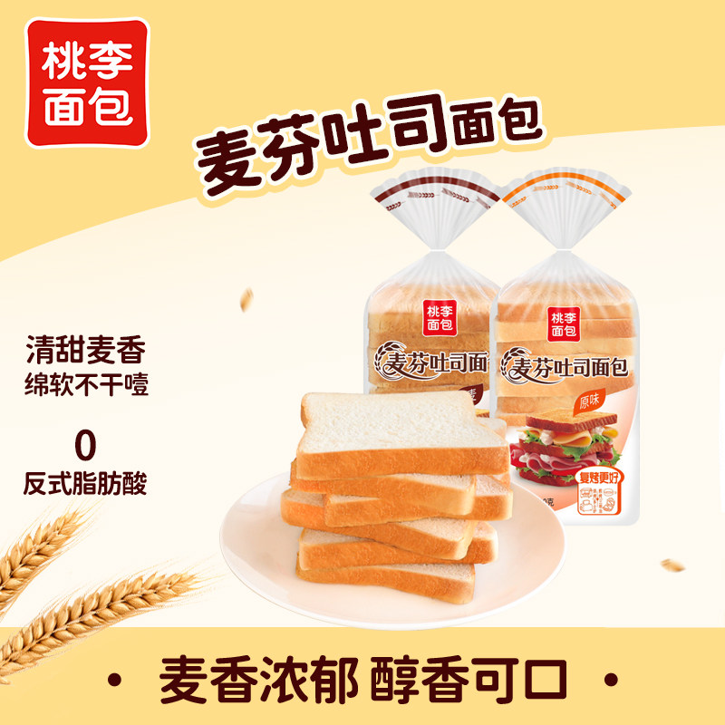 桃李麦芬吐司面包早餐速食切片面包整箱宿舍零食三明治面包_