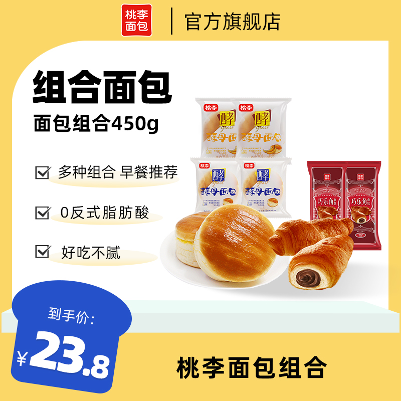 桃李面包组合装多口味