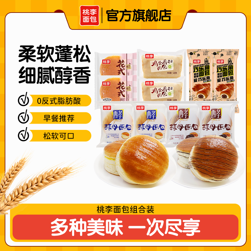 桃李酵母面包巧乐角巧克力味