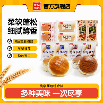 桃李酵母面包巧乐角巧克力味