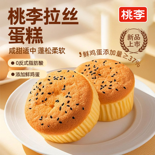 桃李拉丝蛋糕肉松面包早餐整箱蛋糕点心代餐食品学生解饿零食i