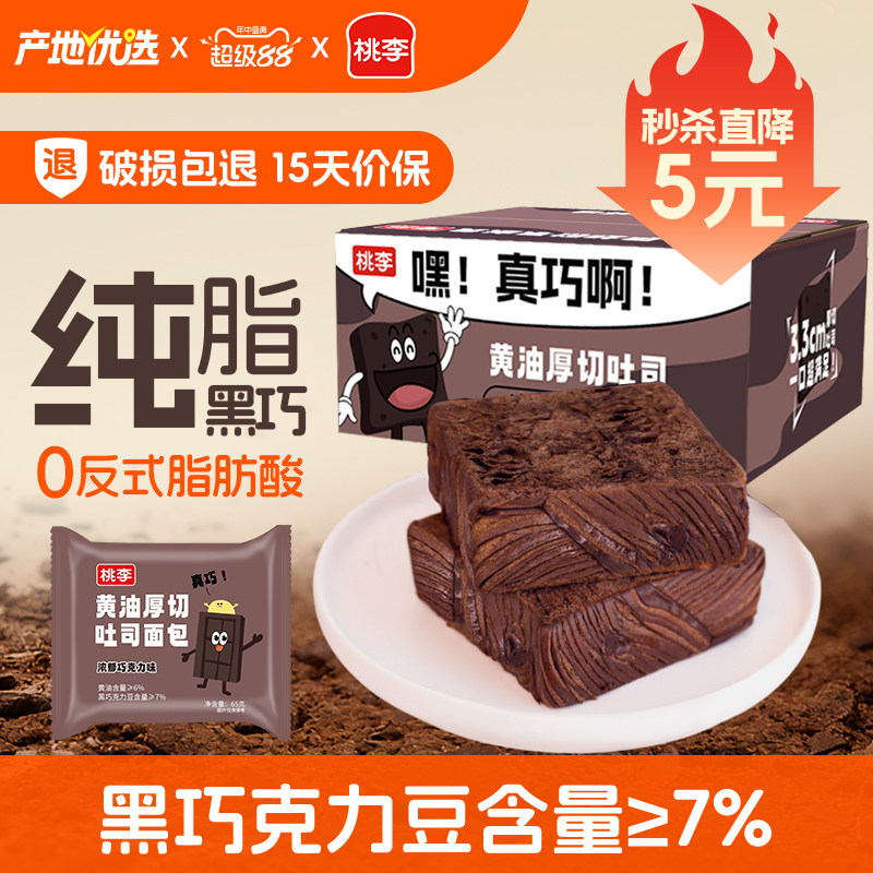 桃李巧克力味厚切吐司浓郁醇香图片