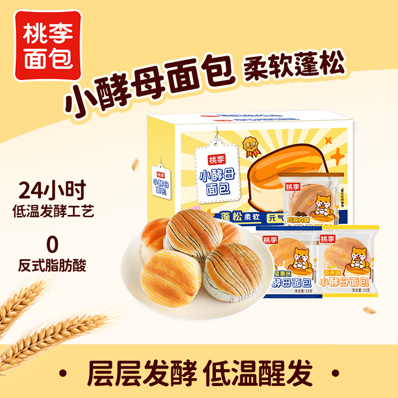 小酵母面包手撕面包早餐零食休闲图片