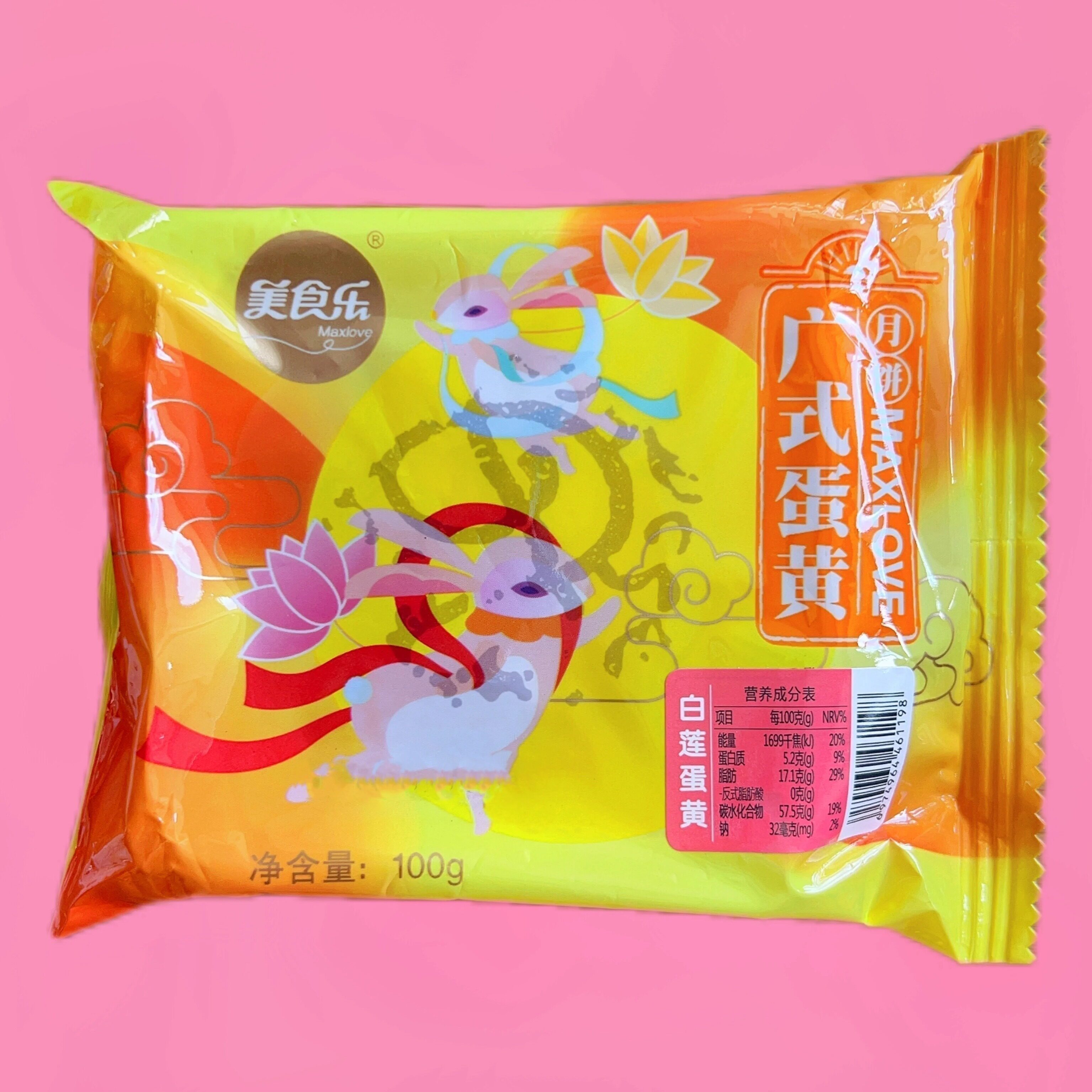 满百包邮 正宗大庆美食乐中秋月饼广式蛋黄 白莲蛋黄玉米翡翠