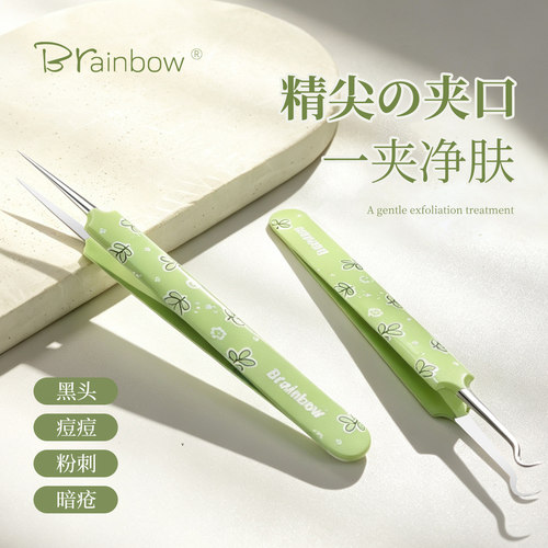 五叶草小清新粉刺夹超尖细专业