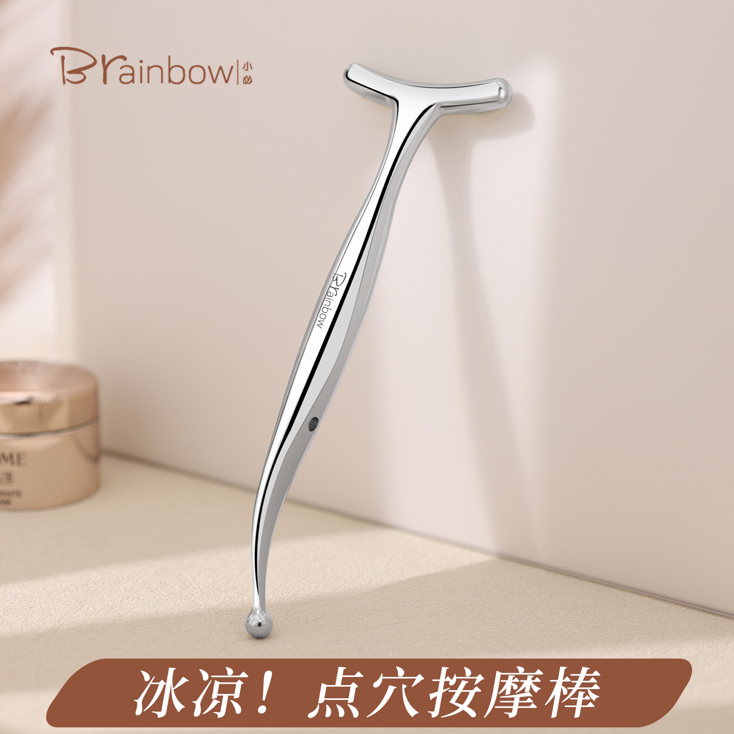 Brainbow金属点穴棒眼部拨筋点压按摩器面部提拉刮痧棒美容院专用