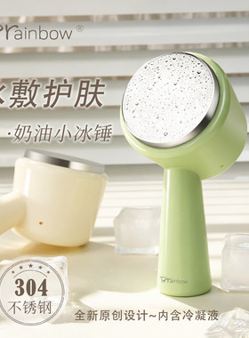 【不锈钢+冷冻液】奶油小冰锤