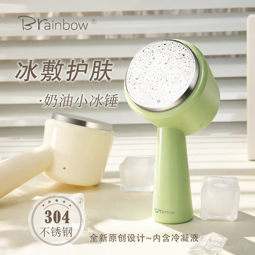 【不锈钢+冷冻液】奶油小冰锤