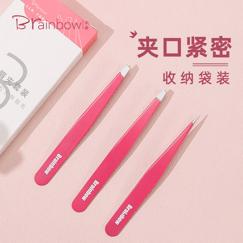 拔毛修眉钳全套男女镊子