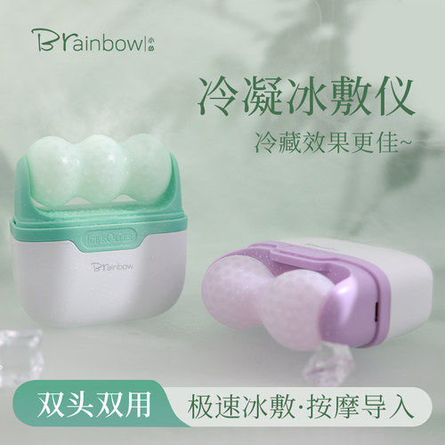 双头冰滚轮面部冰敷美容仪