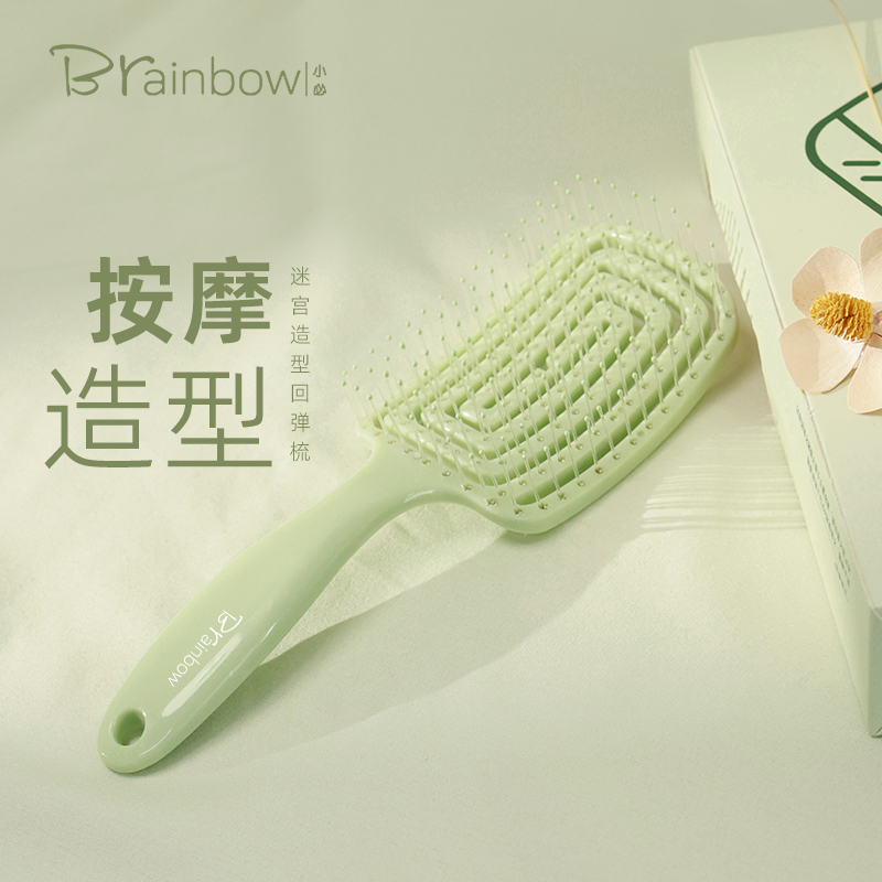 Brainbow蓬松梳女神长发造型专用