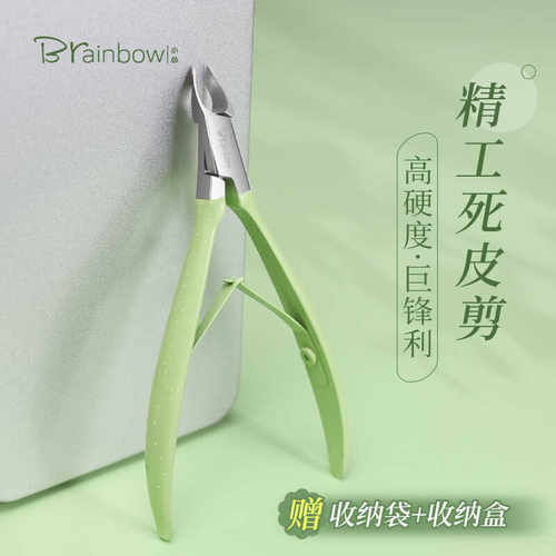 【升级款】俄式死皮剪专业去死皮
