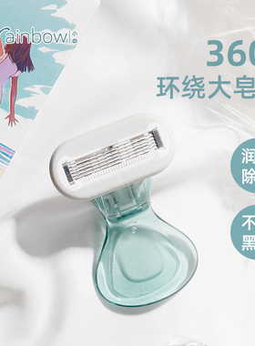 Brainbow刮毛刀芦荟肥皂头女士专用腋毛腿毛全身脱毛私处丝滑剃毛