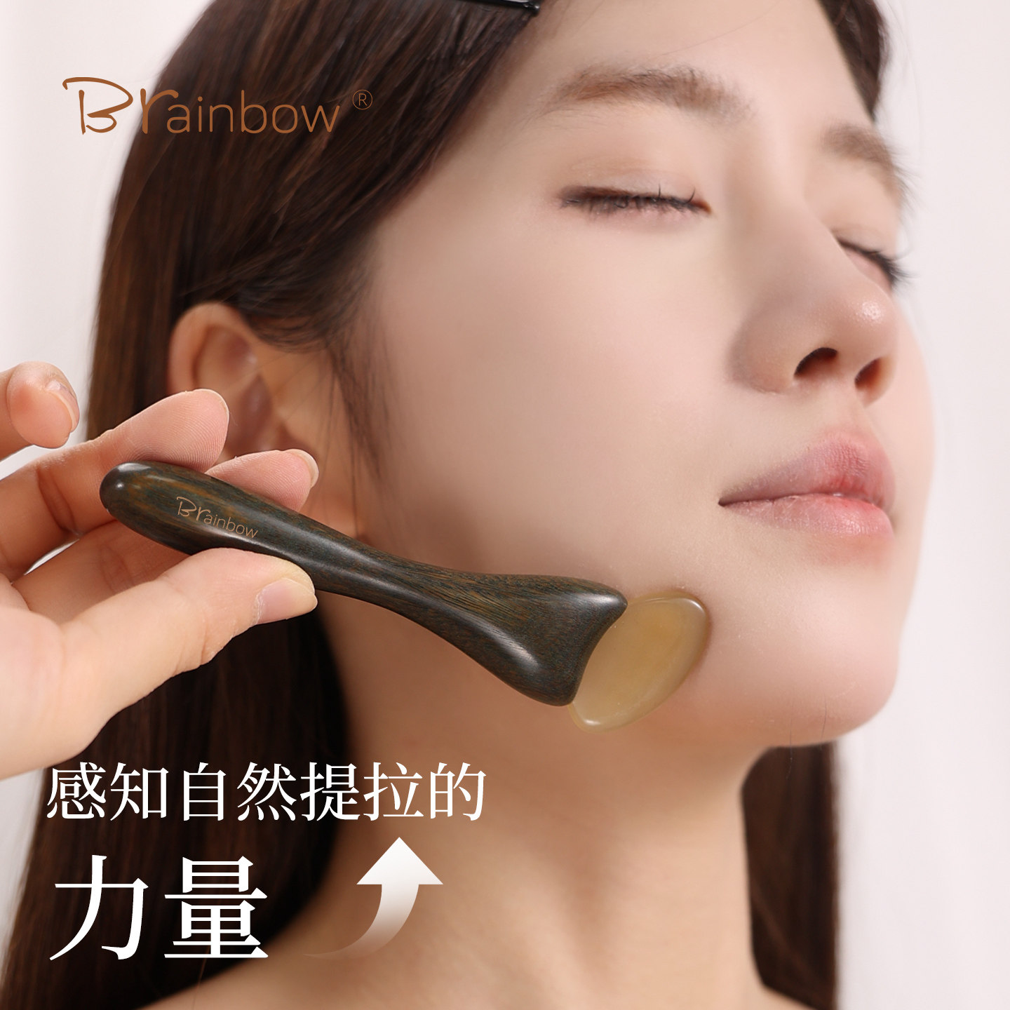 Brainbow羊角按摩刮痧板绿檀木面部专用拨筋提拉美容以油养肤工具