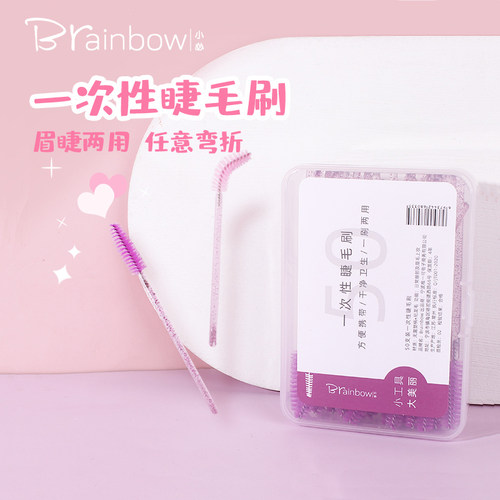 眉刷50支一次性便携卷翘睫毛膏