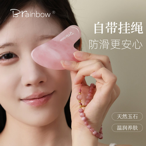 【定制】粉晶玉石刮痧板带挂绳