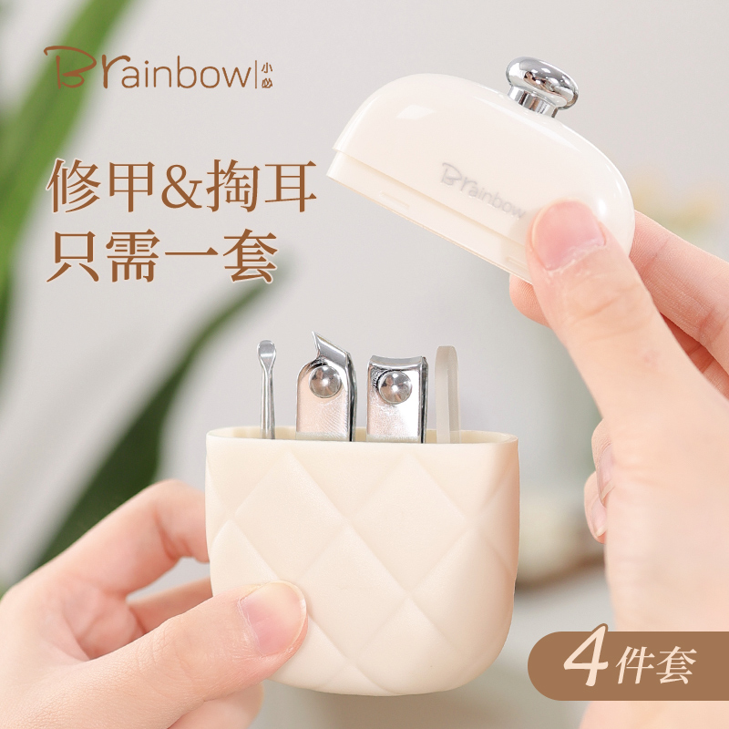 Brainbow 指甲剪工具套装修甲刀斜口指甲钳小香风家用4件套便携式