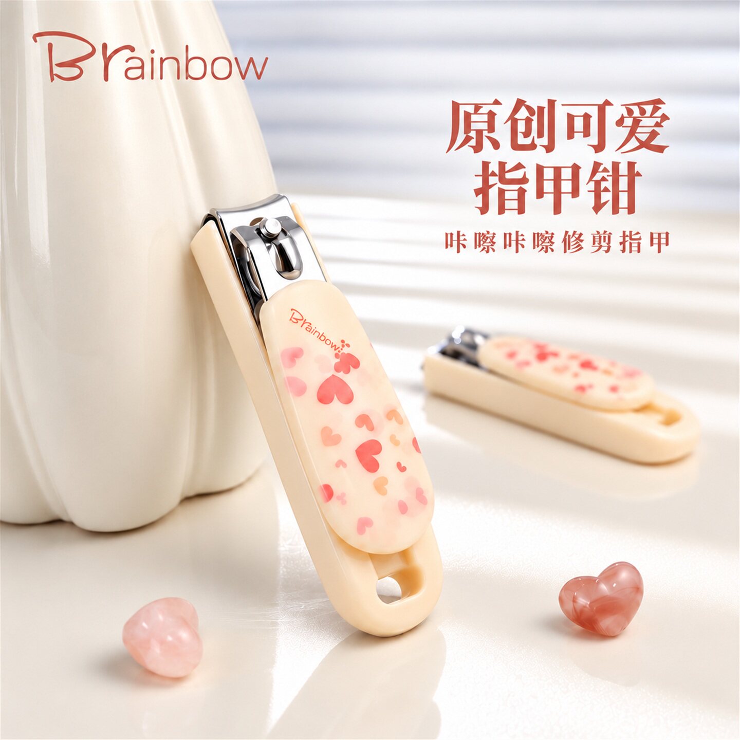 Brainbow防飞溅碳钢指甲钳甜心可爱指甲刀带指甲锉单个小女生专用