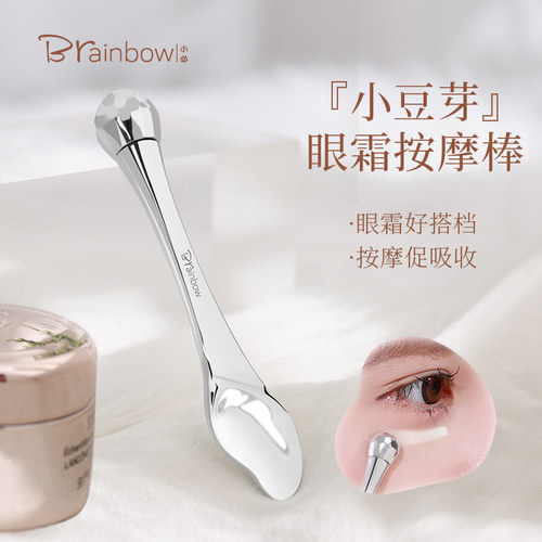 眼部按摩棒滚珠按摩挖勺工具