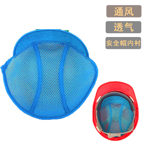 安全帽内衬蓝贴工地领导头盔透气