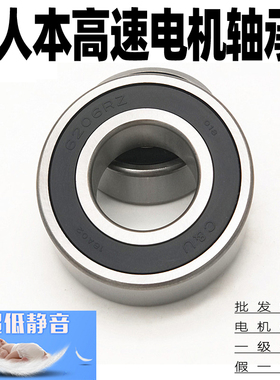 人本汽车发电机专用人本轴承SA6201 SA6202 SA6203 SA6204-2RSL