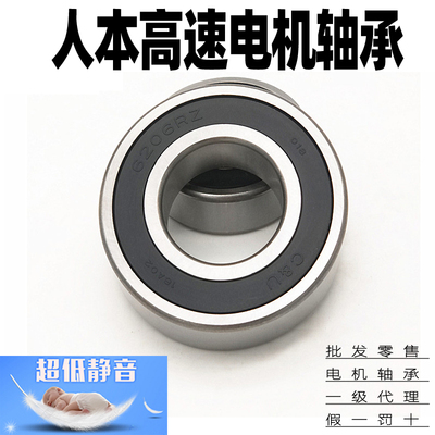 汽车发电机人本汽车发电机轴承