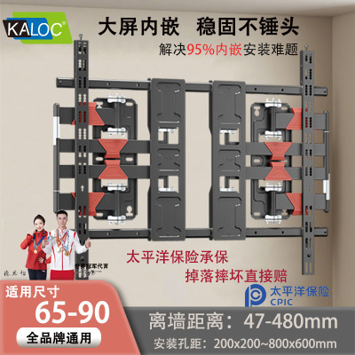 超薄伸缩电视机挂架适用TCL雷鸟海信小米65 75 85 90寸内嵌支架子