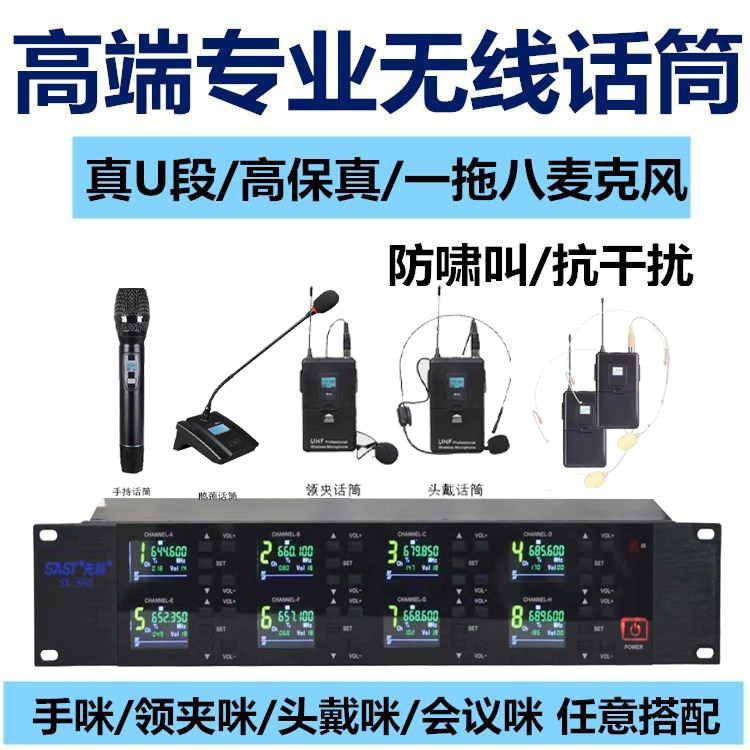 专业舞台表演出一拖二四八无线耳挂头戴领夹式麦克风话筒出租赁