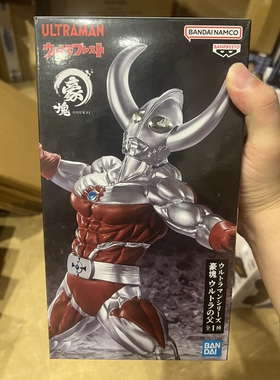 日版正品 万代眼镜厂奥特曼豪魄豪块奥特曼之父景品手办包邮动漫