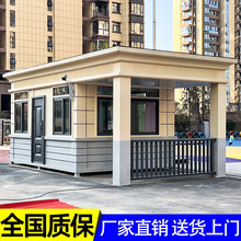 真石漆门卫室岗亭保安亭户外可移动隔热小区钢结构值班室岗亭厂家