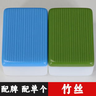 竹丝小牌麻将牌原厂单张配牌补配单个一级正磁四口机打专用麻将