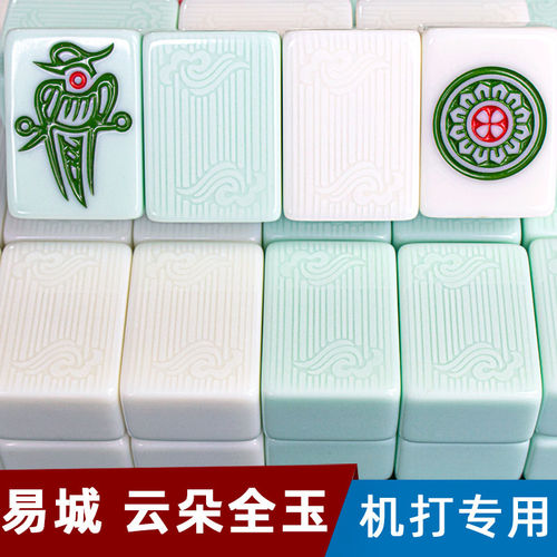 易城仿玉石麻将牌全自动四口家用