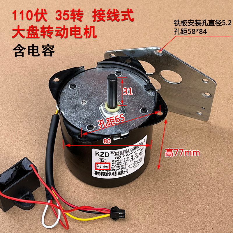 麻将机大盘电机转盘电机