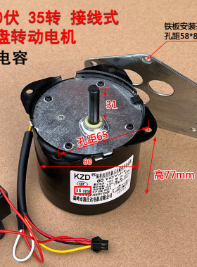 90凯仕达大盘电机中间圆盘转盘ksd80电动机麻将机配件大全