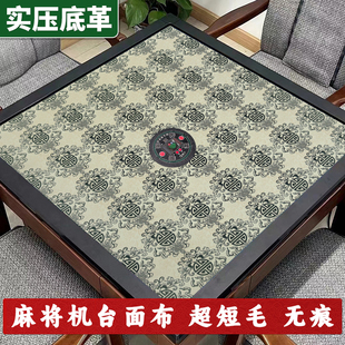 麻将机台面布福禄麻将桌布台布实压实心底革抗砸短毛好打理无牌印